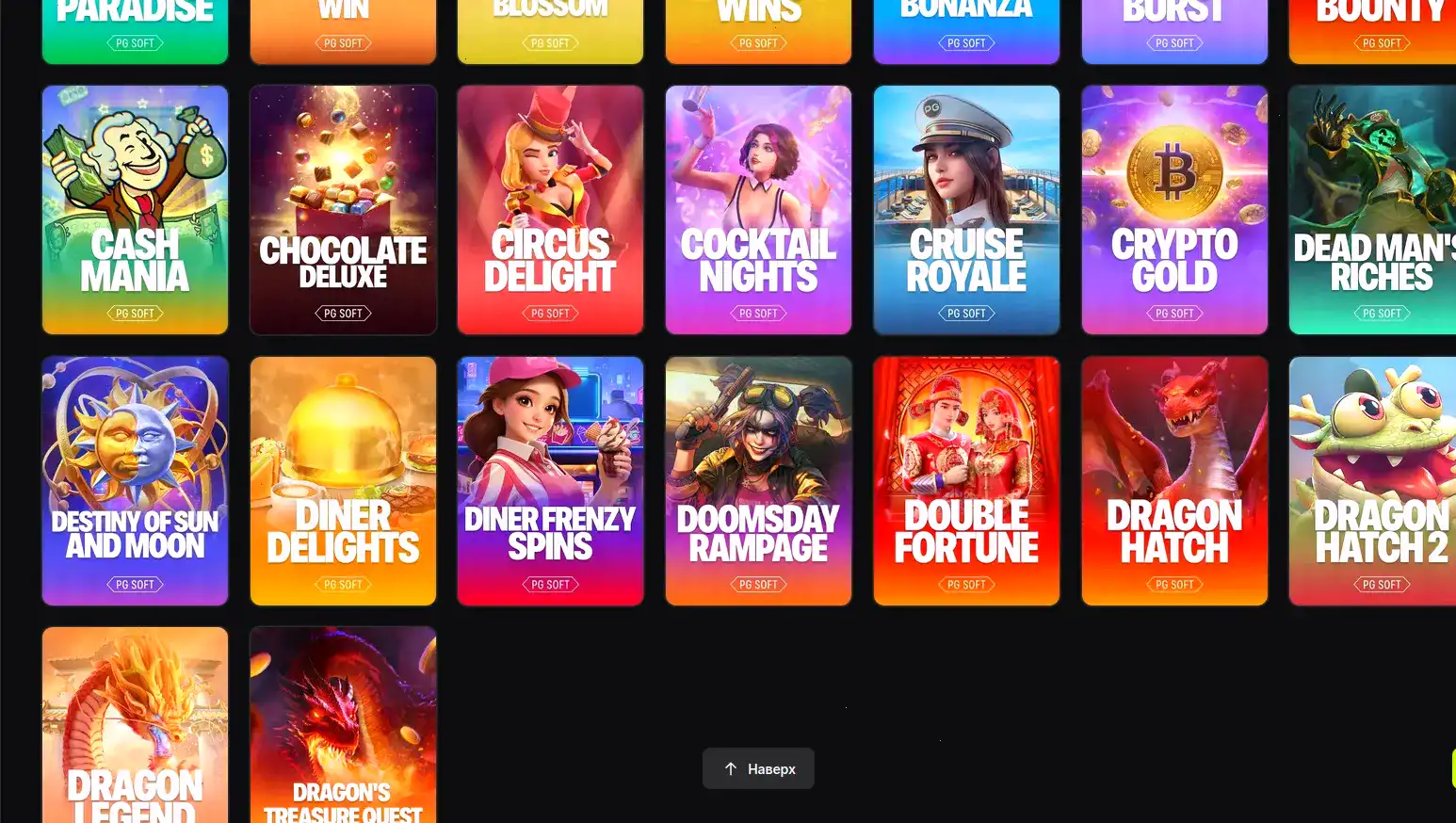 Интерфейс личного кабинета Винвин с бонусами и статистикой